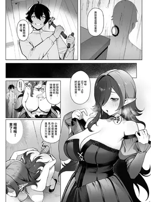 [煎茶柱] 異世界百人斬 [中国語] [無修正] [DL版]_19