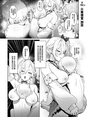 [煎茶柱] 異世界百人斬 [中国語] [無修正] [DL版]_11