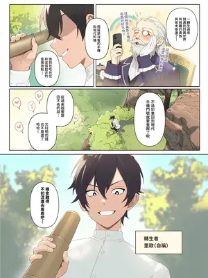 [煎茶柱] 異世界百人斬 [中国語] [無修正] [DL版]_04