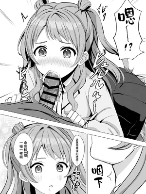 [モレリークス (モレ)] 花海咲季と禁断の恋 (学園アイドルマスター) [吗喽汉化组] [DL版]_07