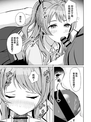 [モレリークス (モレ)] 花海咲季と禁断の恋 (学園アイドルマスター) [吗喽汉化组] [DL版]_06