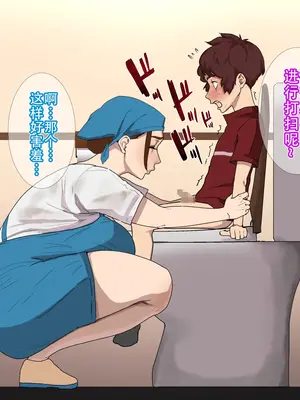 [摩伊那市 (絵子るび)] SEXでお悩み解決！美人な掃除のおばさん｜用做爱解决烦恼！漂亮保洁阿姨 [茄某人个人汉化]_021