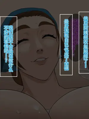 [摩伊那市 (絵子るび)] SEXでお悩み解決！美人な掃除のおばさん｜用做爱解决烦恼！漂亮保洁阿姨 [茄某人个人汉化]_068