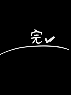 [摩伊那市 (絵子るび)] SEXでお悩み解決！美人な掃除のおばさん｜用做爱解决烦恼！漂亮保洁阿姨 [茄某人个人汉化]_267