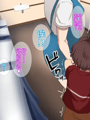 [摩伊那市 (絵子るび)] SEXでお悩み解決！美人な掃除のおばさん｜用做爱解决烦恼！漂亮保洁阿姨 [茄某人个人汉化]_017