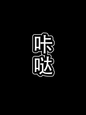 [摩伊那市 (絵子るび)] SEXでお悩み解決！美人な掃除のおばさん｜用做爱解决烦恼！漂亮保洁阿姨 [茄某人个人汉化]_019