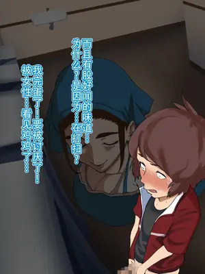 [摩伊那市 (絵子るび)] SEXでお悩み解決！美人な掃除のおばさん｜用做爱解决烦恼！漂亮保洁阿姨 [茄某人个人汉化]_016