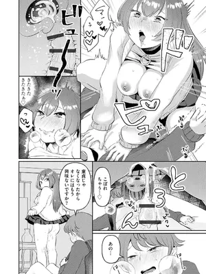 [タッパー鈴木] 無知無恥おっぱいキングダム [DL版]_042