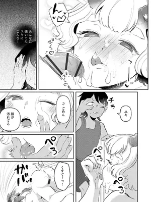 [タッパー鈴木] 無知無恥おっぱいキングダム [DL版]_171