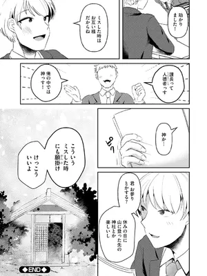 [タッパー鈴木] 無知無恥おっぱいキングダム [DL版]_119