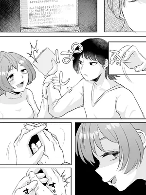 [タッパー鈴木] 無知無恥おっぱいキングダム [DL版]_062