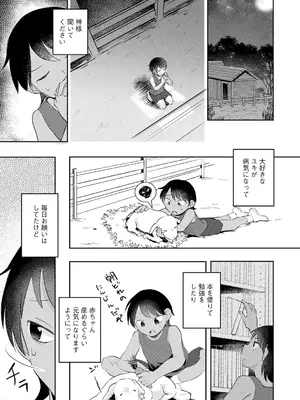 [タッパー鈴木] 無知無恥おっぱいキングダム [DL版]_165
