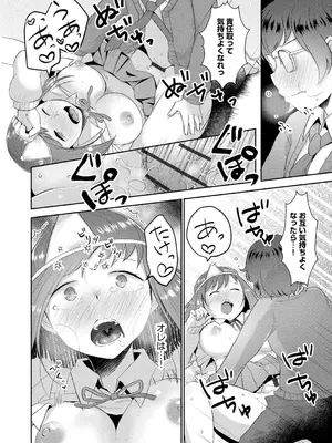 [タッパー鈴木] 無知無恥おっぱいキングダム [DL版]_024