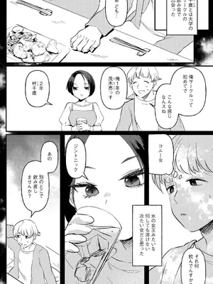 [タッパー鈴木] 無知無恥おっぱいキングダム [DL版]_145