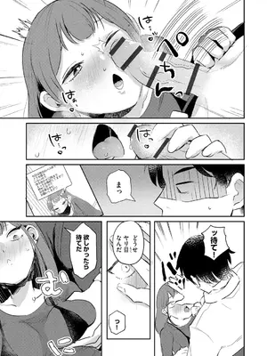 [タッパー鈴木] 無知無恥おっぱいキングダム [DL版]_189