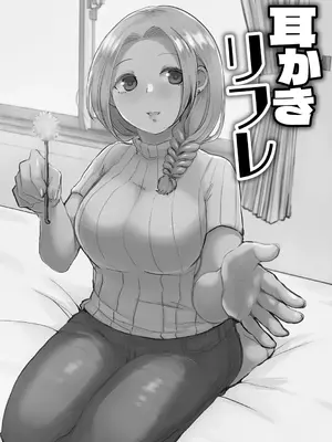 [タッパー鈴木] 無知無恥おっぱいキングダム [DL版]_121