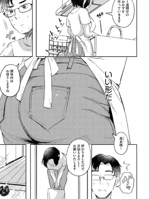 [タッパー鈴木] 無知無恥おっぱいキングダム [DL版]_077