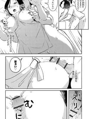 [タッパー鈴木] 無知無恥おっぱいキングダム [DL版]_087
