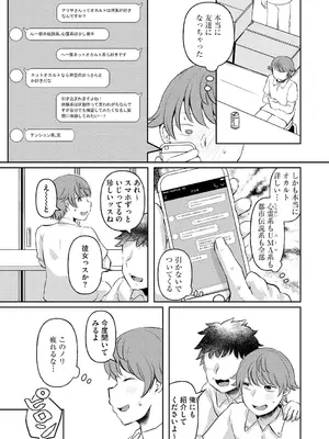 [タッパー鈴木] 無知無恥おっぱいキングダム [DL版]_031