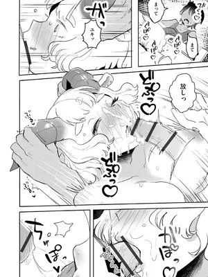 [タッパー鈴木] 無知無恥おっぱいキングダム [DL版]_170
