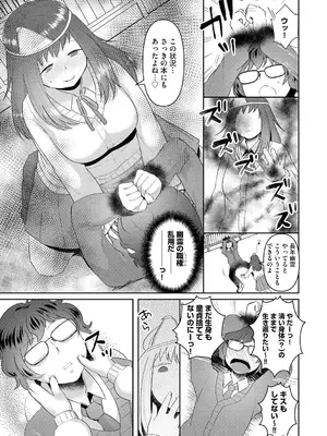[タッパー鈴木] 無知無恥おっぱいキングダム [DL版]_011
