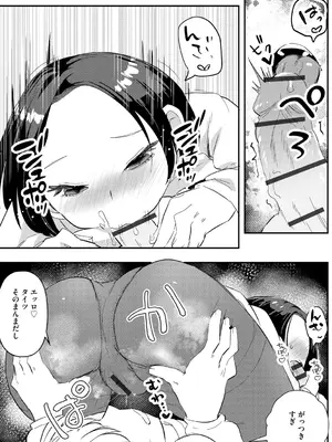 [タッパー鈴木] 無知無恥おっぱいキングダム [DL版]_150