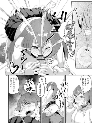 [タッパー鈴木] 無知無恥おっぱいキングダム [DL版]_036
