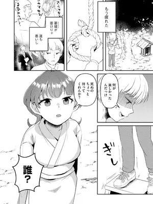 [タッパー鈴木] 無知無恥おっぱいキングダム [DL版]_100