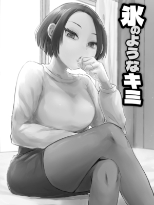 [タッパー鈴木] 無知無恥おっぱいキングダム [DL版]_141