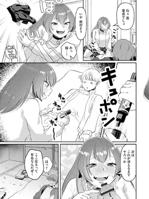 [タッパー鈴木] 無知無恥おっぱいキングダム [DL版]_037