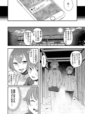 [タッパー鈴木] 無知無恥おっぱいキングダム [DL版]_032