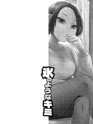 [タッパー鈴木] 無知無恥おっぱいキングダム [DL版]_142