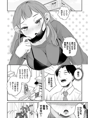 [タッパー鈴木] 無知無恥おっぱいキングダム [DL版]_188