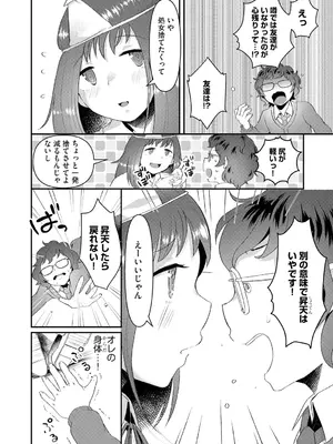 [タッパー鈴木] 無知無恥おっぱいキングダム [DL版]_010