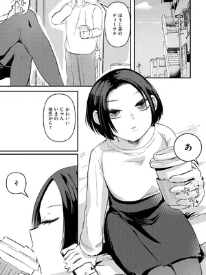 [タッパー鈴木] 無知無恥おっぱいキングダム [DL版]_143