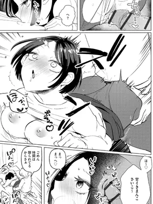 [タッパー鈴木] 無知無恥おっぱいキングダム [DL版]_154