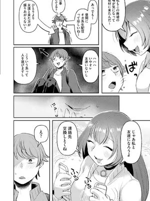 [タッパー鈴木] 無知無恥おっぱいキングダム [DL版]_030