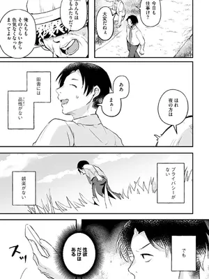 [タッパー鈴木] 無知無恥おっぱいキングダム [DL版]_185
