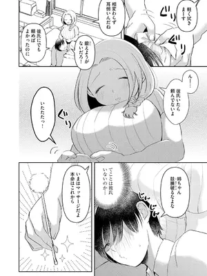 [タッパー鈴木] 無知無恥おっぱいキングダム [DL版]_124