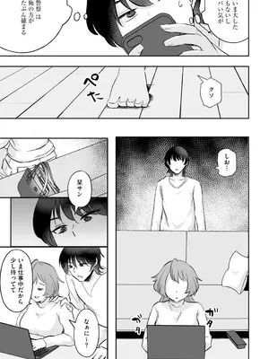 [タッパー鈴木] 無知無恥おっぱいキングダム [DL版]_061