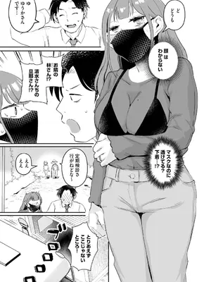 [タッパー鈴木] 無知無恥おっぱいキングダム [DL版]_187
