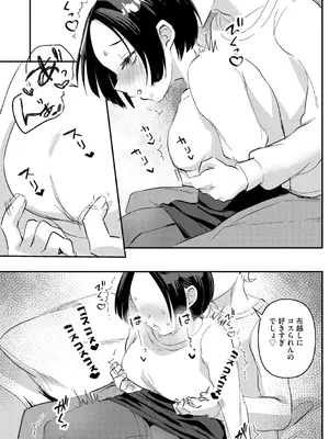 [タッパー鈴木] 無知無恥おっぱいキングダム [DL版]_148