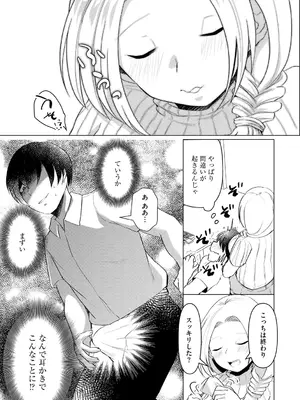 [タッパー鈴木] 無知無恥おっぱいキングダム [DL版]_127