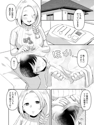 [タッパー鈴木] 無知無恥おっぱいキングダム [DL版]_122