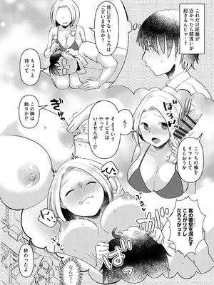 [タッパー鈴木] 無知無恥おっぱいキングダム [DL版]_126