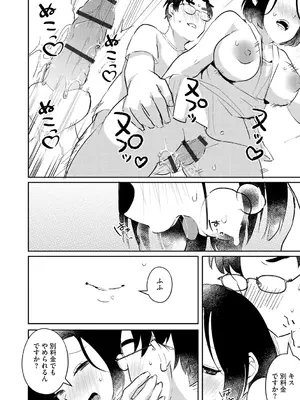 [タッパー鈴木] 無知無恥おっぱいキングダム [DL版]_088