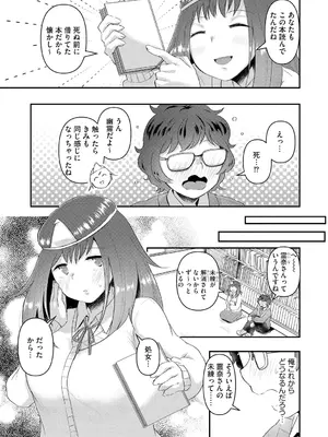 [タッパー鈴木] 無知無恥おっぱいキングダム [DL版]_009