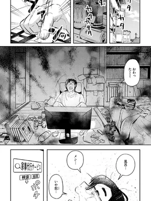 [タッパー鈴木] 無知無恥おっぱいキングダム [DL版]_075