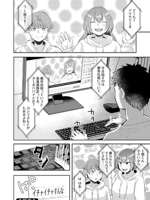 [タッパー鈴木] 無知無恥おっぱいキングダム [DL版]_046