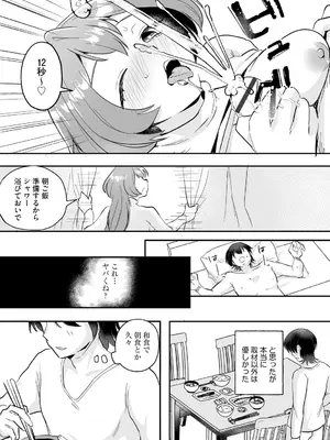 [タッパー鈴木] 無知無恥おっぱいキングダム [DL版]_056